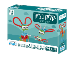 קליק בצ׳יק- ערכת הרכבה מגוון