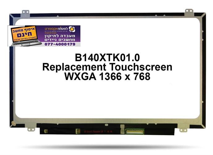 מסך מגע להחלפה במחשב נייד B140XTK01.0 14.0'' WXGA HD Replacement Touchscreen