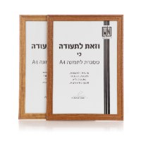 מסגרת A4 דמוי עץ טבעי 24 יח'