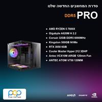 מחשב גיימינג - RYZEN 5 7600X / A620M H 2.2 / 32GB DDR5 6000Mhz / RTX 3050 6GB / 500GB NVMe