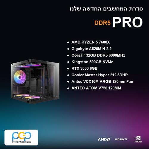 מחשב גיימינג - RYZEN 5 7600X / A620M H 2.2 / 32GB DDR5 6000Mhz / RTX 3050 6GB / 500GB NVMe