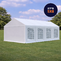 אוהל לאירועים 5X8 פרמיום PVC חזק במיוחד TENT-PRO