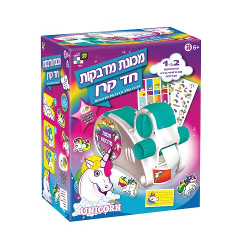מכונת מדבקות חד קרן - עשה זאת בעצמך!