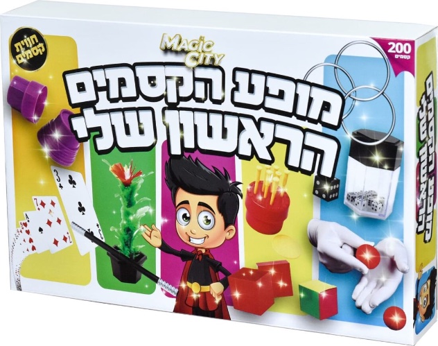 עיר הקסמים מופע הקסמים הראשון שלי