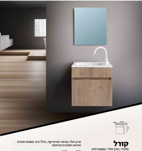 ארון שירותי קורל