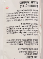 6 קילו פודינג וניל לבן ממתקי הזהב ''אשבל''