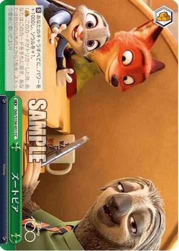 קלף בודד דיסני disney - Zootopia - Disney 100 - Dds/S104-051 CC