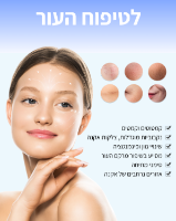 SKIN TRIX TIP - מיקרונידלינג