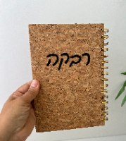 מחברת שעם A5 ממותגת