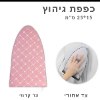 ורוד פסים לבנים - כפפת סיוע לגיהוץ