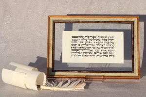 ברכת הבית