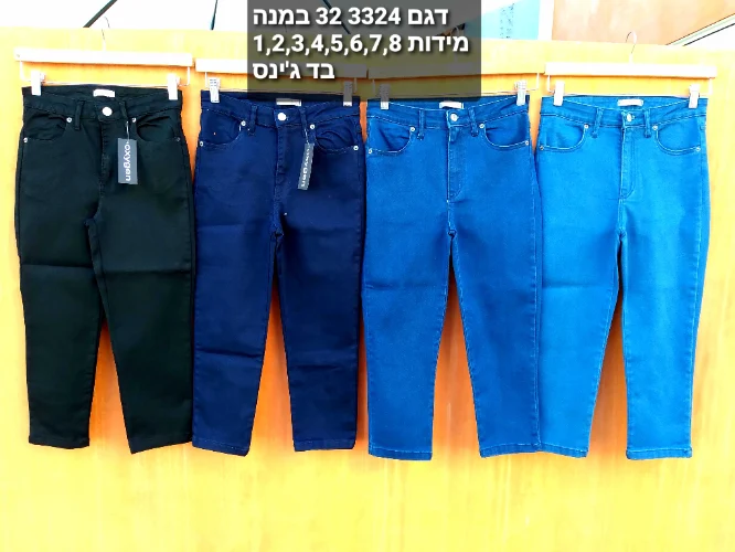 ג'ינס קלאסי 7/8