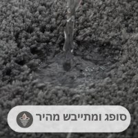 שטיח-שאגי-לאמבטיה-4