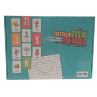 ערכת משחקים ללימוד הקריאה והכתיבה - שלושה משחקים ללימוד קריאה מדויקת, רציפה ושוטפת וראשית הכתיבה.