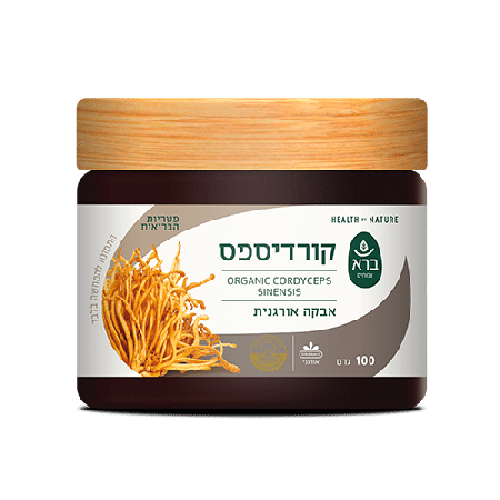 Organic Cordyceps sinensis | קורדיספס | 100 g | סדרת פטריות ברא צמחים