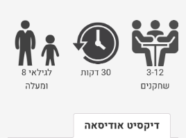 דיקסיט אודיסאה מורחב במחיר מבצע 