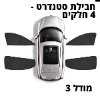 סט סטנדרט - 4 חלקים - טסלה מודל 3 - צבע שחור - מגני שמש לטסלה 3/Y