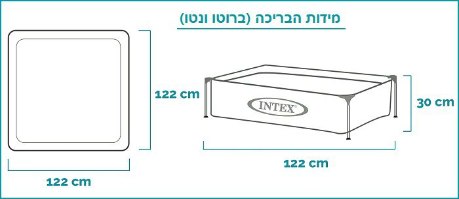 בריכת עמודים ריבועית ללא אביזרים 122122X30 סמ 57173 מבית INTEX