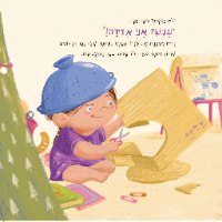 הספר "אני אבירה"
