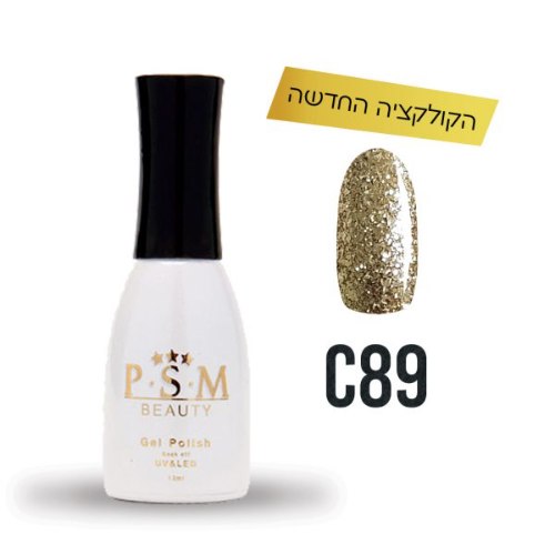 P.S.M BEAUTY לק ג’ל גוון – C89