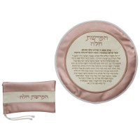 סט הפרשת חלה יוקרתי ורוד