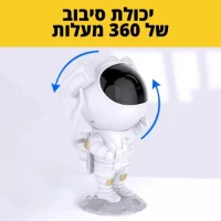 מנורת-אווירה-בעיצוב-אסטרונאוט-5