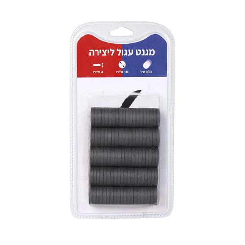 מגנט עגול קוטר 18 מ"מ עובי 4 מ"מ 100 יח'