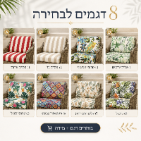כיסויים מעוצבים לריהוט גן