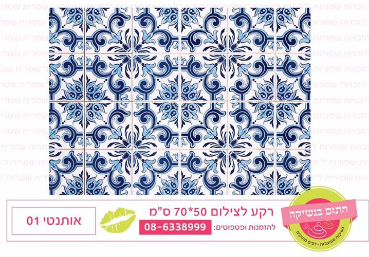 רקע לצילום אותנטי 01