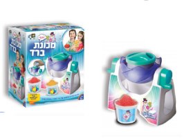 מכונת להכנת ברד לילדים