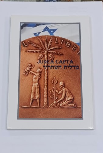 מדלית השחרור - ספר, שנת 2011, מחבר: אליעזר מורב, כריכה דקה