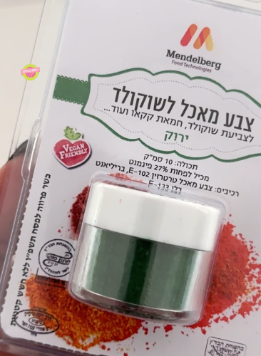 צבע אבקה לשוקולד ירוק