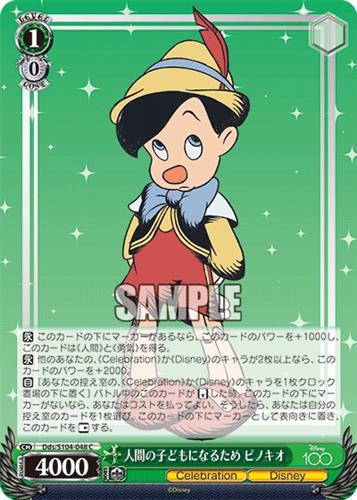 קלף בודד דיסני disney - Pinocchio - Disney 100 - Dds/S104-048 C