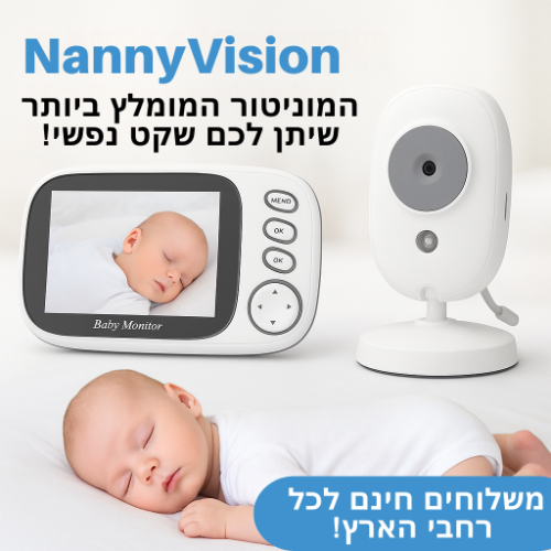 מוניטור לתינוק