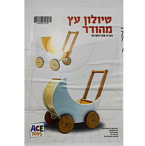 עגלת בובה טיולון עץ מהודרת לילדים W11E112B מבית Ace toys