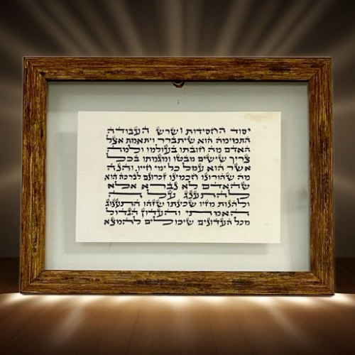 יסוד החסידות ושורש העבודה
