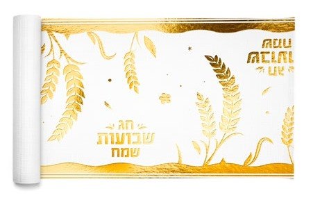 ראנר סאטן זהב שבועות שמח כ28 ס"מ * 3 יארד