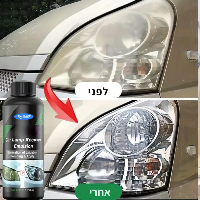 ערכה לחידוש פנסי הרכב ShinePro