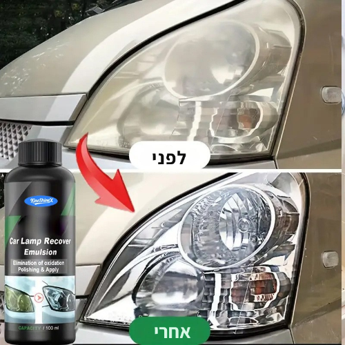 ערכה לחידוש פנסי הרכב ShinePro