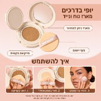 מייקאפ קומפקטי עמיד למים בגימור מאט מבית SHEGLAM