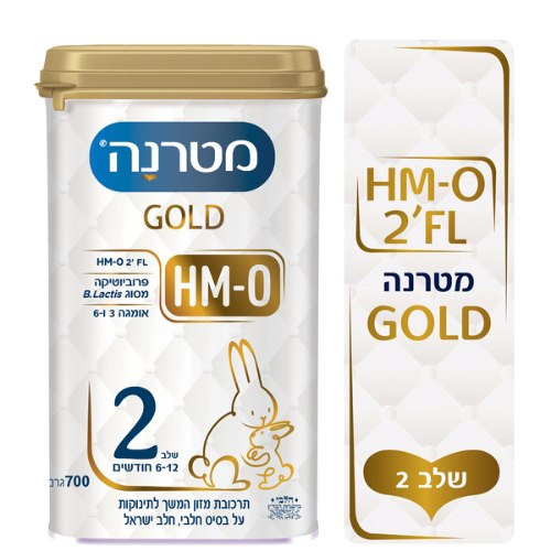 מטרנה גולד מהדרין שלב 2