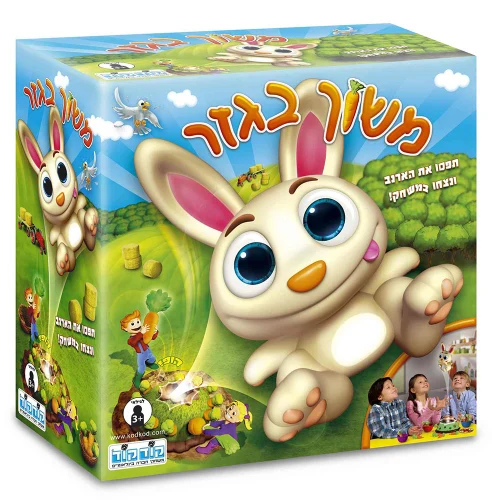 קודקוד - משוך בגזר