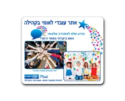 פד מלבני לעכבר בציפוי פי.וי.סי עם הדפסת לוגו