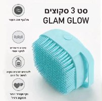 סט 3 סקוצים GleamGlow