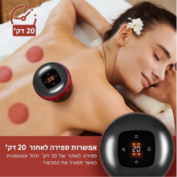 מכשיר-טיפול-כוסות-רוח-אוטומטי