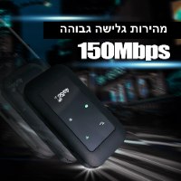 נתב WIFI אלחוטי נייד NetLink