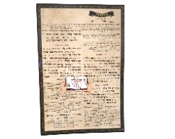 ברכת המזון עמוד אחד