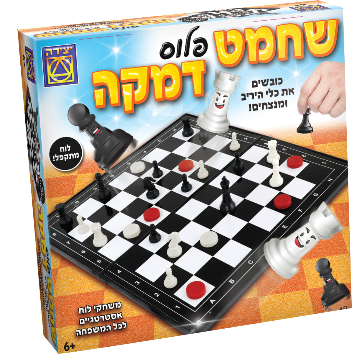 יצירה  - שחמט פלוס דמקה