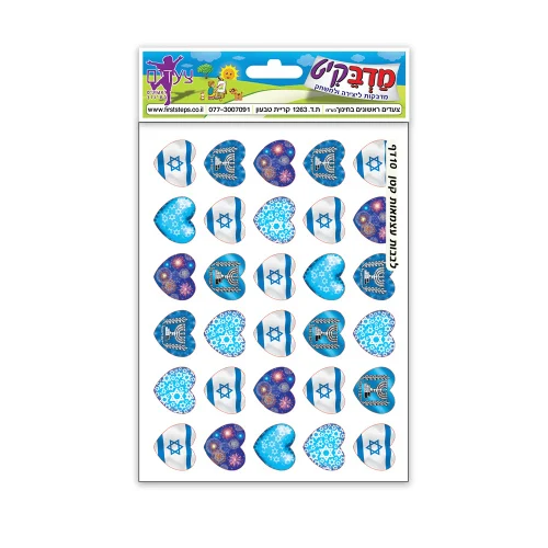 מדבקות לבבות עצמאות קטן