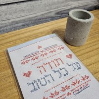 מחברת כיס - תודה על כל הטוב תכלת